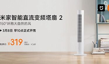 Вентилятор Mijia Smart DC Inverter Tower Fan 2 представлен в Китае - фото Вентилятор Mijia Smart DC Inverter Tower Fan 2 представлен в Китае - фото
